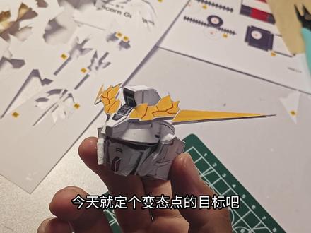 高达玩过,纸高达玩过吗?高达纸模#玩具#高达#模型#拼装