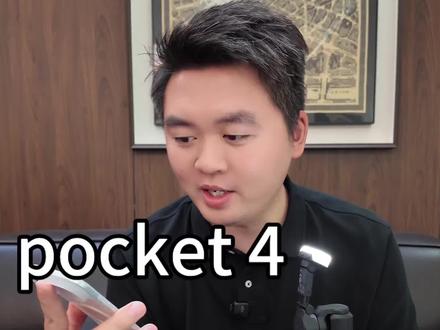 pocket3和pocket4配件通用 导出速度终于起飞了#pocket4 #pocket3
导出速度100mb/s#大疆 #老百姓开销