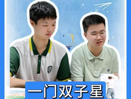 29中的,理科695双子星 #家长必看 #二十九中 #南京 #学霸 #高考