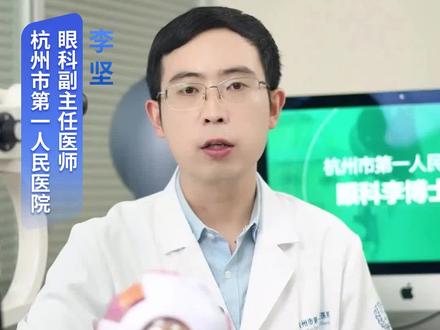 半飞秒比全飞秒,更容易出现视力回退吗?#眼科李博士 #医学科普 #健康 #医疗小常识 #近视手术