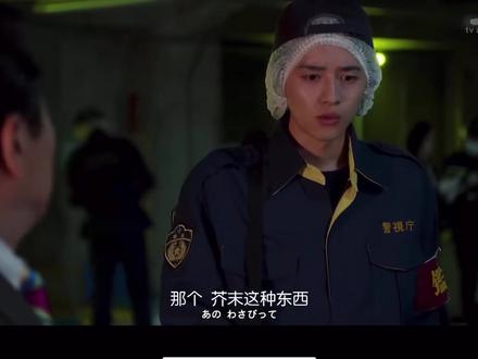 《警视厅 搜查一课长 第五季》古代学宝贝,你名字跟你人不对头啊,宽骑肯定又要吐槽了哈哈哈哈但是真的好可爱啊崽崽#饭岛宽骑 #精彩片段 #日剧