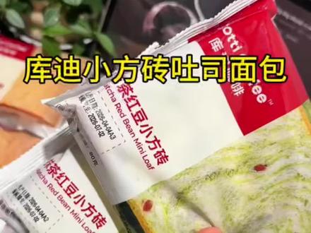 【库迪咖啡】厚厚厚切小方砖吐司多口味牛乳熔岩黑巧早餐食品组合#吐司#面包#抹茶