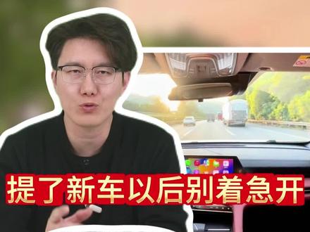开长安别光知道踩油门刹车!这5大“神级设置”不调好,那你这车开的比老头乐还憋屈!#长安 #每天一个用车知识