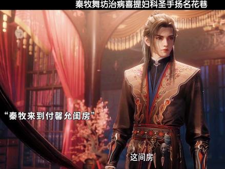 老李被抢饭碗了#牧神记秦牧破火曜神藏
