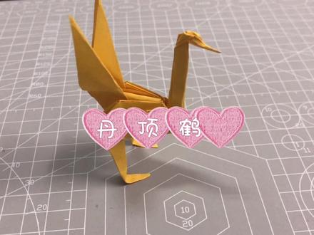 站立的丹顶鹤折纸视频,你会折吗?看看不就知道啦