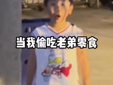 怎么能让老弟变成邪恶老弟? #搞笑 #童年 #熊孩子 #抖音商城