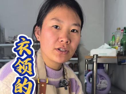 羽绒服衣领上的头油不用苦恼,学会这招不要太轻松#羽绒服衣领头油#实用小技巧 #羽绒服清洗