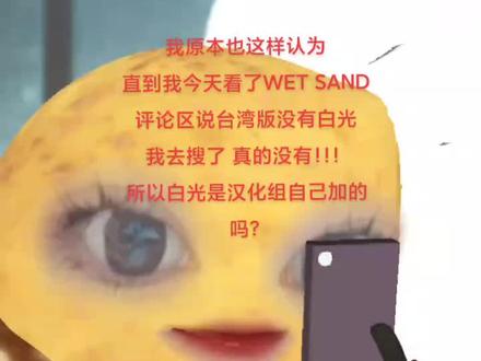 回复 @Rogers.的评论 #韩漫 #双男主#WETSAND #湿沙