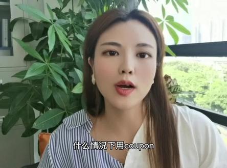 亚马逊什么情况下用promotion?什么情况下用coupon?#跨境 #跨境电商#亚马逊#亚马逊运营 #创业