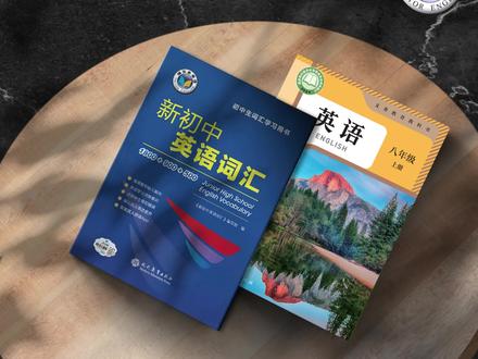 【预习】新人教八上uint1跟读