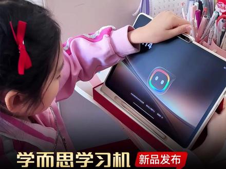 新学期这样学英语更轻松 #学而思学习机 #学而思