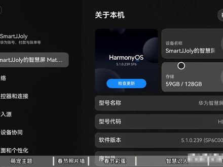 MateTV 2月7号新版本功能详细介绍 MateTV使用心得分享第八期#MateTV #华为 #华为智慧屏 #电视怎么选 #评测