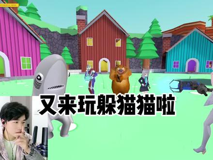 又来玩躲猫猫啦 #gmod #菜鸡宇馆长 #躲猫猫