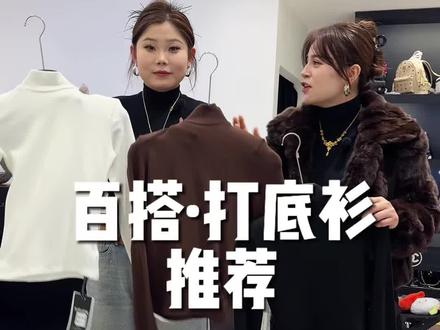 今天给姐妹们介绍一款小雪自留了4件的打底,显瘦又百搭 弹力又大 穿上没有一点束缚感 非常好穿 小雪代言的 😂三个颜色 全部现货100件,性价比超高!#实体店女装 #同城热门@抖音小助手 @名媛公馆女装•小号