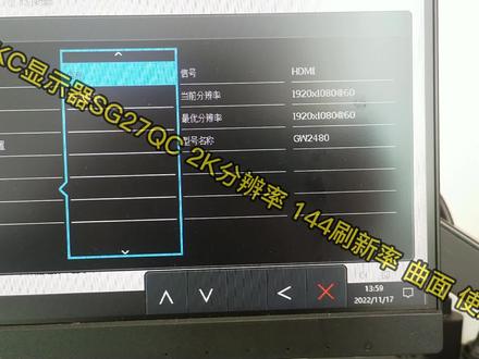 惠科HKC显示器SG27QC 曲面 使用感受