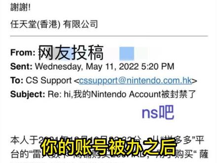 switch大面积封号事件原因和解决方法,欢迎对号入座! #switch #任天堂switch #游戏