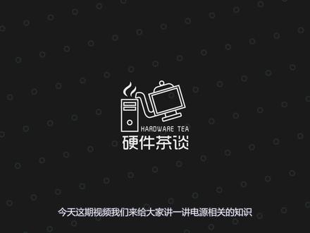 什么是模组电源,电源的定制线又是什么#电源