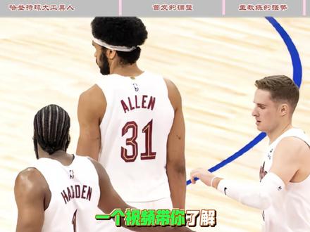 阿特金森只打抢七!感觉他一直在隐藏实力,不到最后不漏底牌!#哈登 #骑士4比3活塞晋级东决 #骑士抢七大胜活塞 #阿特金森 #骑士晋级东决