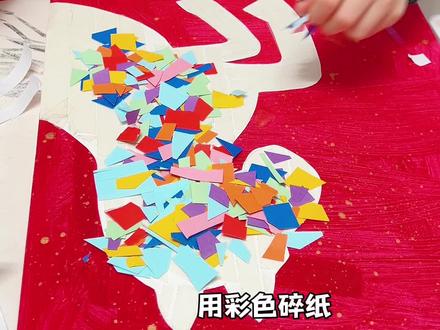 用彩色碎纸拼贴了一副马年创意画🐎 新年氛围感直接拉满啊,好好看呀。#创意美术 #马年创意画 #新年快乐 #艺术启蒙 #拼贴画