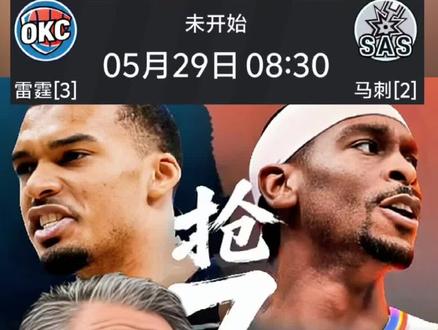 马刺VS雷霆G7 福斯特大概率出战G7?NBA裁判排班惯例:托尼兄弟铁定无了#马刺VS雷霆 #马刺雷霆抢七大战 抢七大战 #文班亚马 #亚历山大 #马刺淘汰雷霆晋级总决赛 马刺晋级总决赛