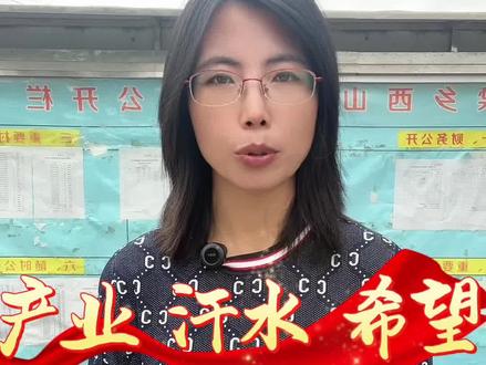 产业,汗水,希望#三农 #正能量 #我的农村生活