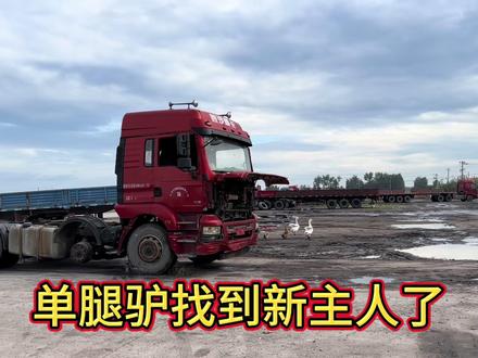 单腿驴被朋友看中了,买回去改装四不像,师傅的华子也没头绪了 #半挂车倒车培训 #半挂车教学