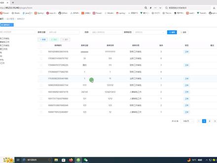 流程审批结束通知其他业务系统-flowable工作流程实现 #flowable工作流程