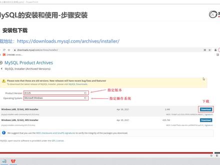 大数据MySQL8.0-08-MySQL安装-方式2-安装包方式 #数据库 #mysql #大数据