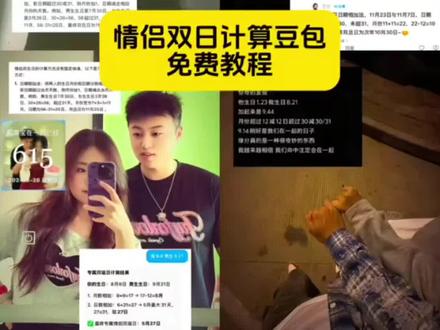 情侣双旦日计算方法详细教程
情侣双旦日计算方法豆包指令 情侣双旦日是用公历还是农历 情侣双旦日计算方法豆包 情侣双旦日计算方法 情侣双旦计算方法豆包情侣双旦日 情侣双旦日计算规则 情侣双旦日计算方法怎么算 情侣双旦日计算方法豆包指令 情侣双旦计算方法 情侣双旦计算方法豆包阴历还是阳历 情侣双旦日是什么意思 情侣双旦计算方法豆包 情侣双旦日计算方法#人类对豆包的开发不足百分之一#情侣双旦日是用公历还是农历 #情侣双旦计算方法豆包 情侣双旦日祝福 情侣双旦日计算规则 情侣双旦日计算方法豆包指令#情侣双旦日 #情侣双旦日计算方法