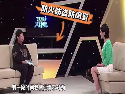 闺蜜的丈夫现身节目现场#法眼大律师