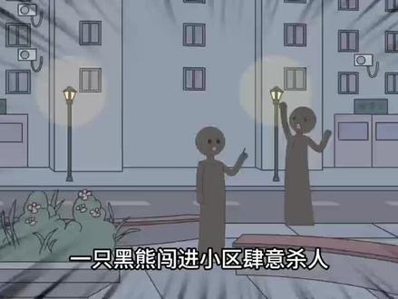 熊口求生第一集 #简笔画 #简笔画原创 #动画