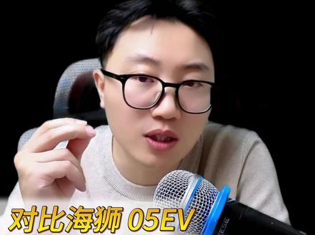 比亚迪三代元plus对比海狮05,该如何选择?今天理性分析一下,10万级别闪充车型是性价比还是韭菜#比亚迪汽车 #三代元plus #比亚迪元plus #成都
