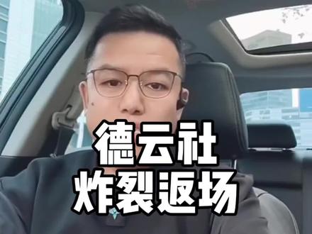 都说德云老两口没受举报影响,这何止是没受影响啊,这是都彻底疯了。#郭德纲到底有多少个头衔儿 #德云社 #沉迷德云社 #德云社相声返场 #天津纲丝节 @DOU+小助手