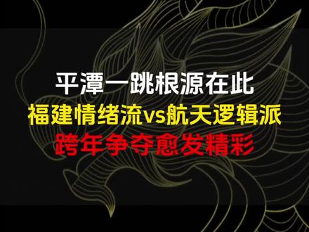 12.20平潭为何跳水?根源在此 #股票 #平潭发展 #财经 #股民