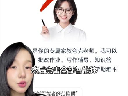 这下四六级不用愁了 #夸克 #学习 #夸克学习