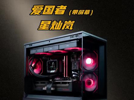 教会粉丝装平民主机第二天,告诉我谁还没学会?#组装电脑 #装机 #电脑配置