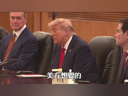 美方想要的,中方终于给了?鲁比奥求放一个人,特朗普打破惯例