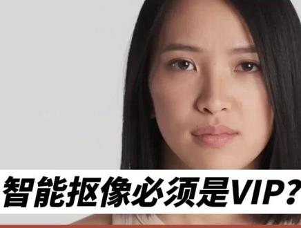 剪映智能抠像需要VIP?别慌,一招解决!抠人像杜绝飘忽拉丝现象 #视频剪辑教程 #剪映教程 #剪辑技巧