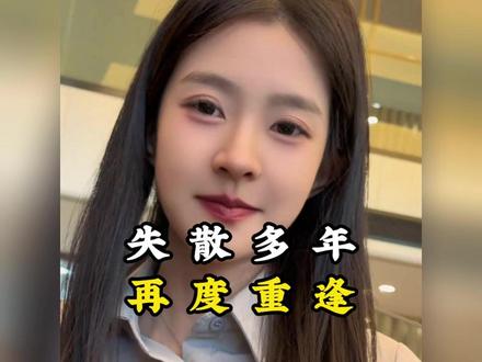 姐弟失散二十五年再度重逢 #姐弟情深