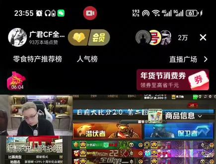 广君职业队5V5#广君直播回放#广君带女老板#cf