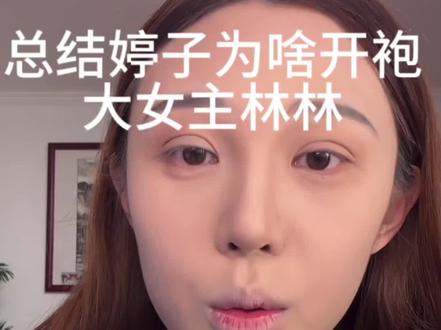 #赵梓婷直播回放录屏 @赵梓婷笨蛋小美女🧝🏻♀️