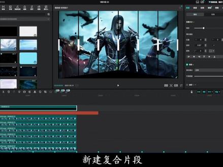 开场冲出屏幕特效,90秒搞定剪辑教程 新手小白也能轻上手
#剪辑教程 #剪辑特效 #特效制作 #剪映专业版 #90秒学剪辑