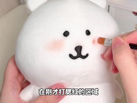 (⸝⸝⸝˙ᴥ˙⸝⸝⸝) 自嘲熊线条腮红教程来咯✨🧑🎨 (名创自嘲熊)#自嘲熊 #nagano #熊 #妆教 #开心分享家