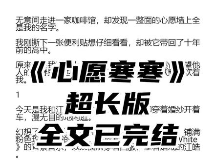 书名是《心愿寒寒》后续超长版,原文已完结,夏橘裴行之江皓,夏橘同学,夏橘,夏橘记忆,夏橘裴行之,夏橘裴行之江皓完结,夏橘江皓裴行之结局,夏橘裴行之完结侠,裴行之夏橘,裴行之,裴行之苏南,裴行之人间富贵花,裴行之夏橘江皓,裴行之崔五娘,裴行之夏橘江皓完整版,裴行之夏橘咖加啡馆,裴行之夏橘完结侠,裴行之许泽刘思琪王安宇,江皓,江皓林兮妍,江浩徐然合租,江皓乔雨菲,江皓宋妍,裴行之夏橘江皓完结,夏橘江皓裴行之,江皓夏橘裴行之,裴行之夏橘江皓结局,夏橘江皓,江皓夏橘,祝福心愿,祝福心愿小说裴行之完结,祝福心愿完结侠,祝福心愿小说裴行之夏橘结局,祝福心愿完整版,祝福心愿小说裴行之,祝福心愿小说,无意间走进一家咖啡馆后续
