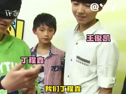 从最开始的弟弟到后来的哥哥,我们小丁也是王俊凯最好的养成系啊!#王俊凯 #丁程鑫 #养成系