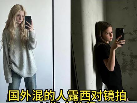 露西我不和你争了 杰克我还你 露西对镜拍ai指令 国外混的人露西 #豆包ai #豆包出大片有两把刷子 #国外混的人 #外国混的入 #外国混的入 国外混的人图片怎么ai生成 杰克和露西是什么梗 露西社交动态 露西视频 露西 露西ai指令 露西和杰克趣事 露西路人视角 国外混的人露西 国外混的人杰克