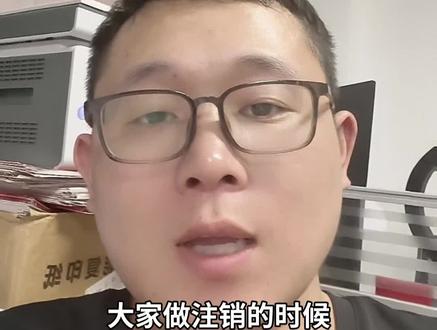 #营业执照注销 自己在网上拿清税证明也很简单#个体户 #营业执照 #个体工商户 #注销公司