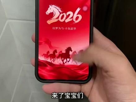 《长安的梦》2026马年大展宏图壁纸下载教程#大展宏图壁纸#马年大展宏图壁纸下载#大展宏图怎么设置#大展宏图手机壁纸#华为折叠屏