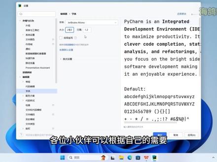 第一章 1.4 设置PyCharm【从零开始学Python】 #编程 #python #python编程 #python基础 #IT