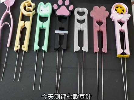 都是我喜欢的,好不容易抢的豆针,看看哪个好用#抖音万粉丝扶持计划 #真实生活分享计划 #上热门#拼豆 #豆针